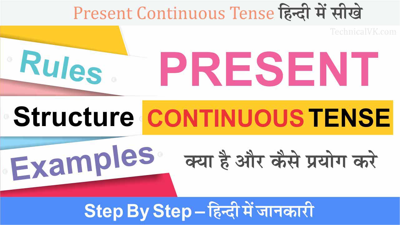 Present Continuous Tense with Structure and Examples