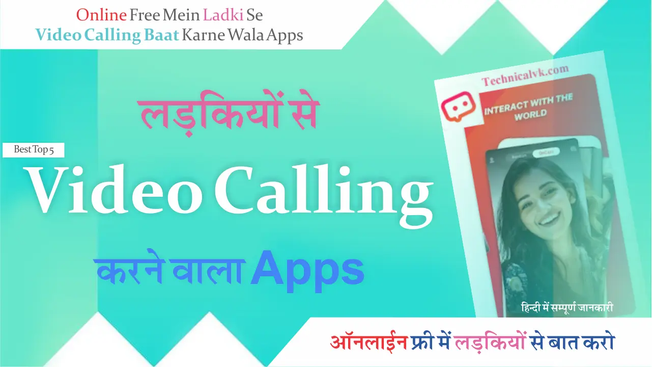 Top 5 लड़कियों से Online Free Video Calling करने वाला Apps