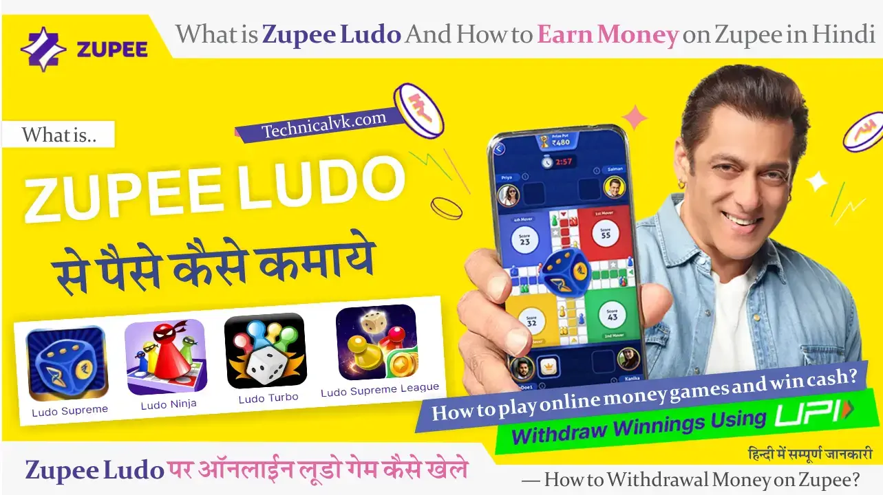 ZUPEE Ludo Kya Hai ? Zupee पर Ludo खेलकर पैसे कैसे कमाये ?